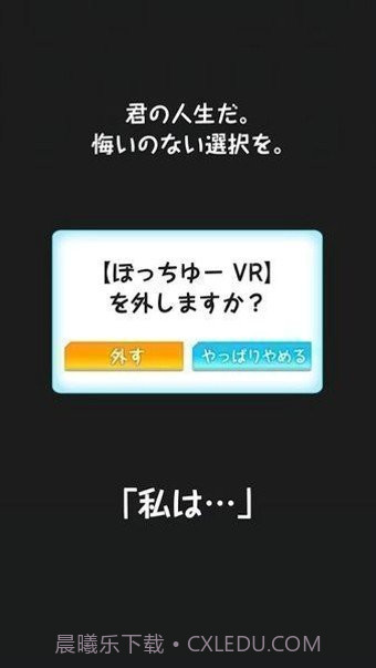 创造男友中文内购版百度云截图1