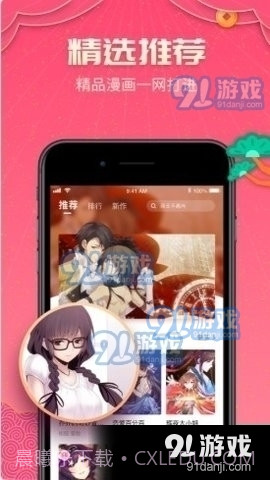 天天看漫画截图1