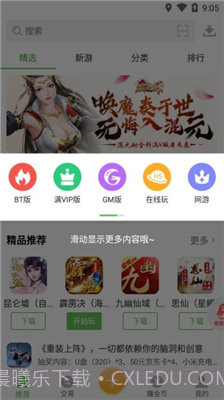 安致游戏盒子截图2 安致游戏盒子截图2