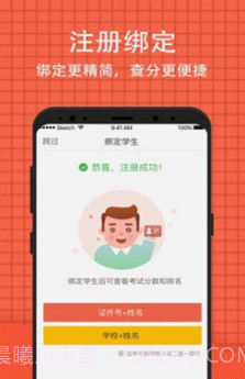 好分数学生版(好分数学生版下载安装)v3.19.2 安卓最新版截图2 好分数学生版(好分数学生版下载安装)v3.19.2 安卓最新版截图2