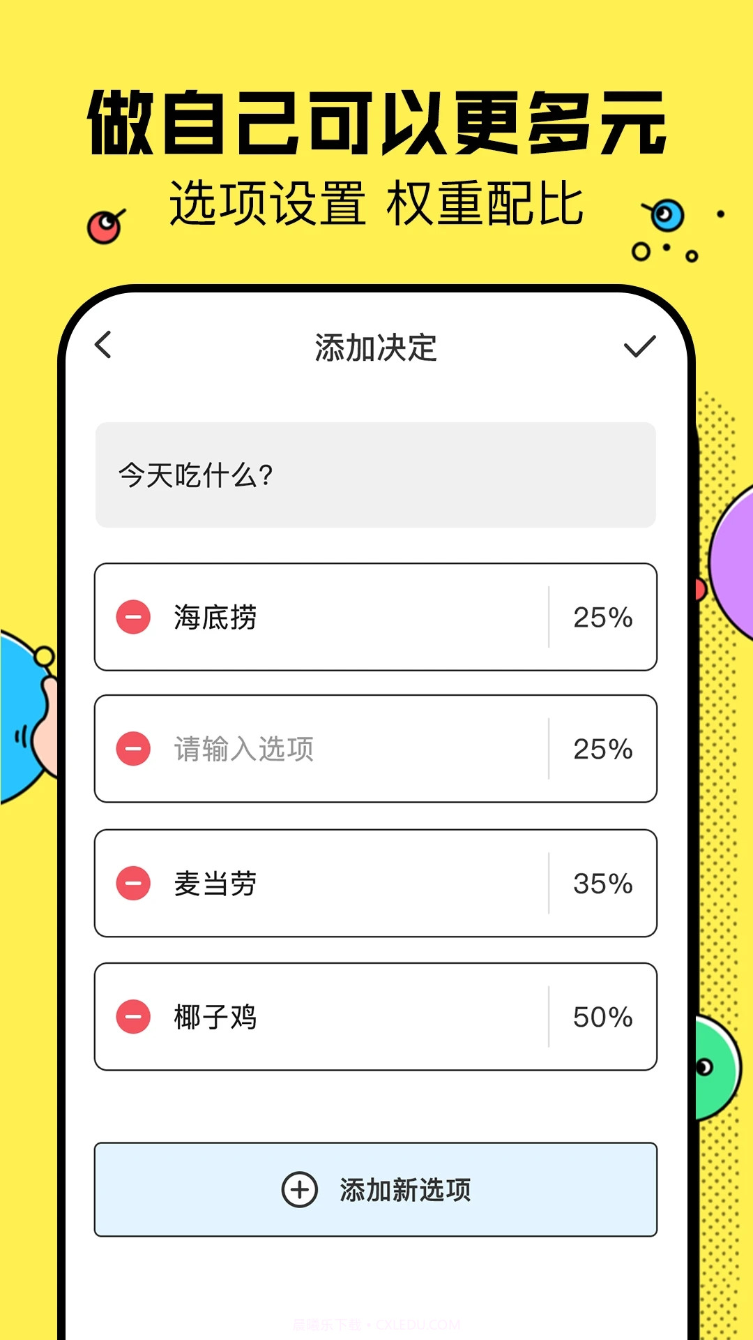 决定鸭截图2 决定鸭截图2