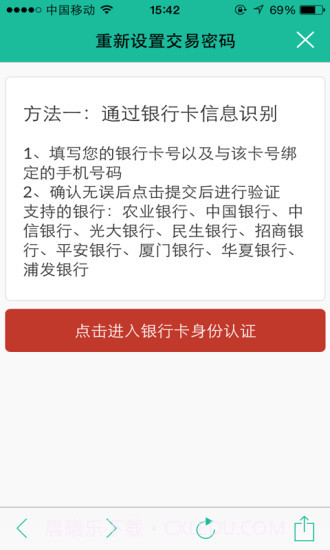 厦门社保app截图2