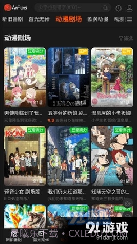 AnFuns免费观看截图2 AnFuns免费观看截图2