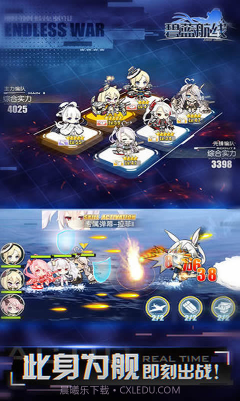 碧蓝航线 wiki官网截图4