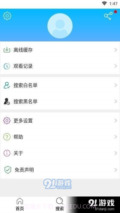 闪电搜索官方版截图2