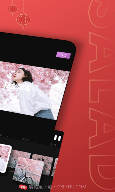 MIX沙拉视频截图2