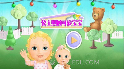 公主照顾可爱宝宝截图3 公主照顾可爱宝宝截图3