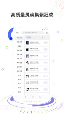 彩虹圈v1.0.1截图3 彩虹圈v1.0.1截图3
