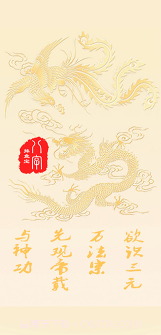 八字排盘宝app截图2 八字排盘宝app截图2