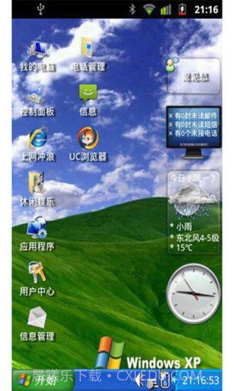 Windows桌面主题截图3 Windows桌面主题截图3
