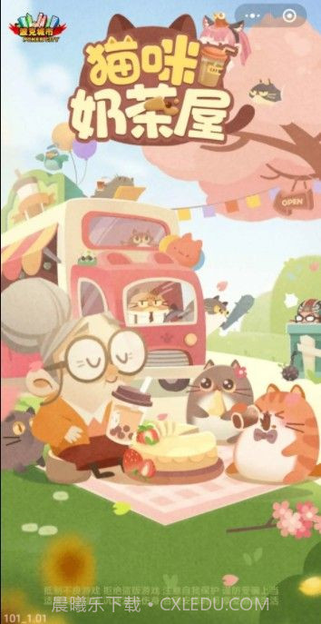 猫咪奶茶屋游戏无限金币 v1.0截图3 猫咪奶茶屋游戏无限金币 v1.0截图3