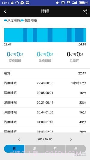 喵星手表截图4 喵星手表截图4
