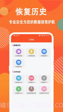 数据还原工具(M3 Bitlocker Recovery)v4.5.1 免费版截图3