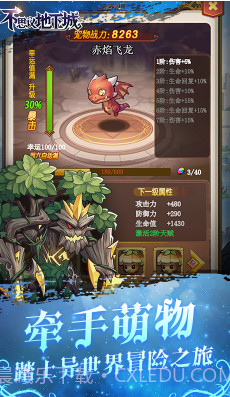 不思议地下城送黄金10万版-不思议地下城免费送黄金版 V4.84 截图1 不思议地下城送黄金10万版-不思议地下城免费送黄金版 V4.84 截图1