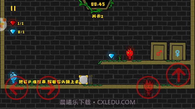 冰火人洞穴冒险截图3 冰火人洞穴冒险截图3