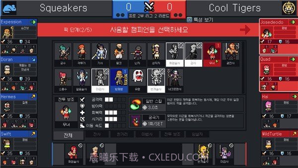 团战经理截图3 团战经理截图3