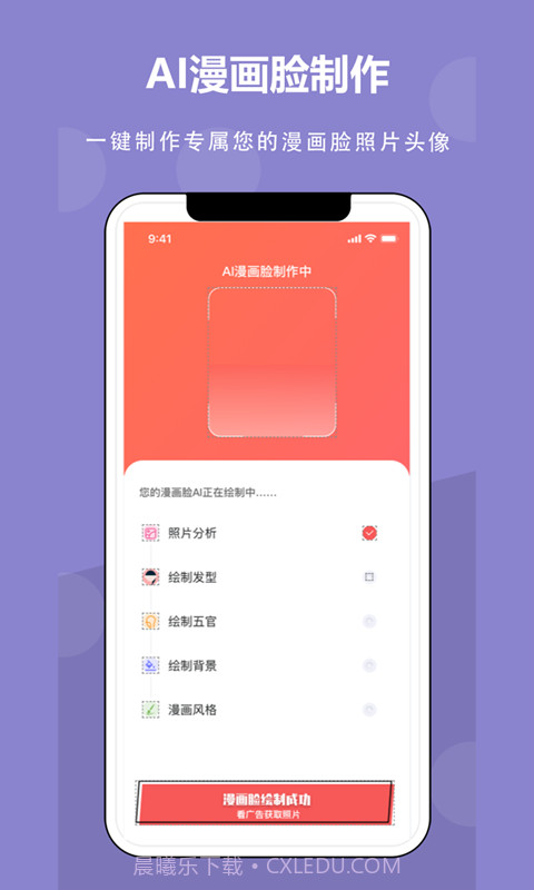 AI截图4 AI截图4