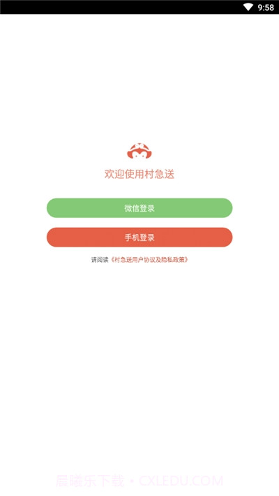 村急送外卖截图2 村急送外卖截图2