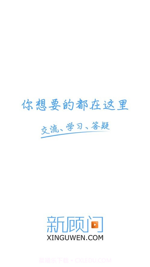 新顾问外贸培训截图4