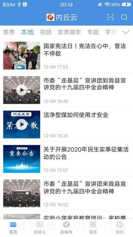 百姓云截图1 百姓云截图1