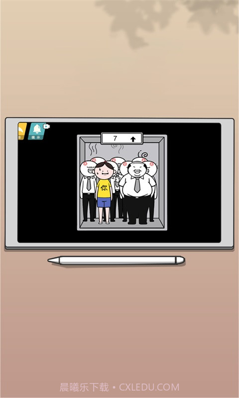 思维大挑战截图3