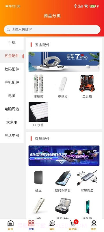 齐加加截图1 齐加加截图1