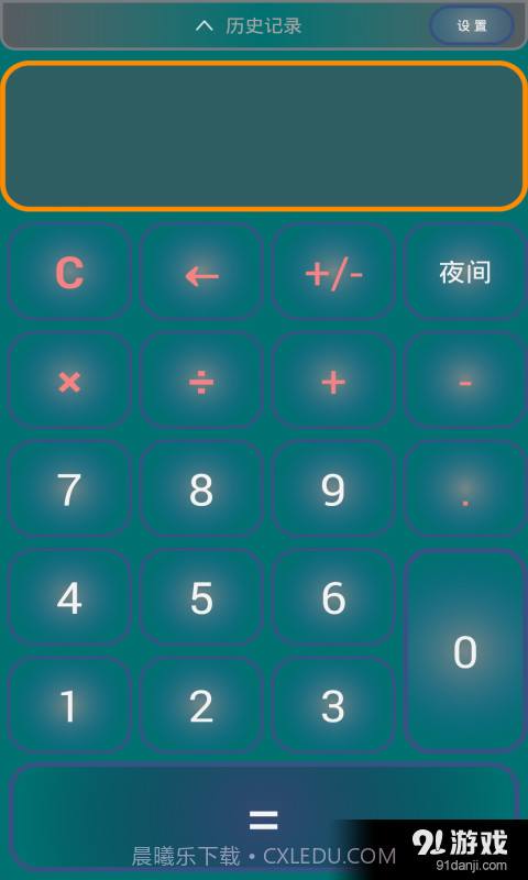 人工智能计算器截图2 人工智能计算器截图2
