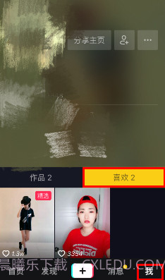 抖音一键清空喜欢截图3