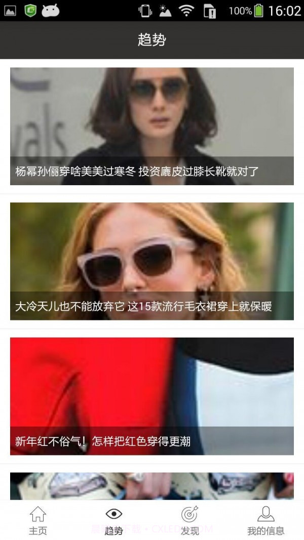 中大纺织城截图3 中大纺织城截图3