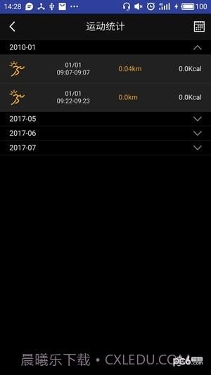 喵星手表截图1 喵星手表截图1