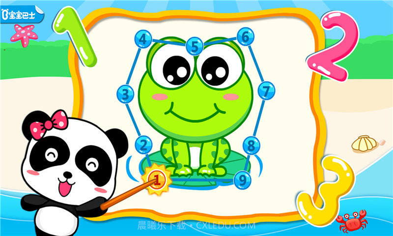 宝宝学反义词完整版截图3 宝宝学反义词完整版截图3