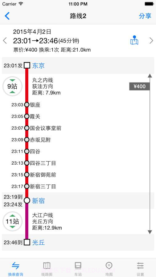 东京地铁通截图3 东京地铁通截图3
