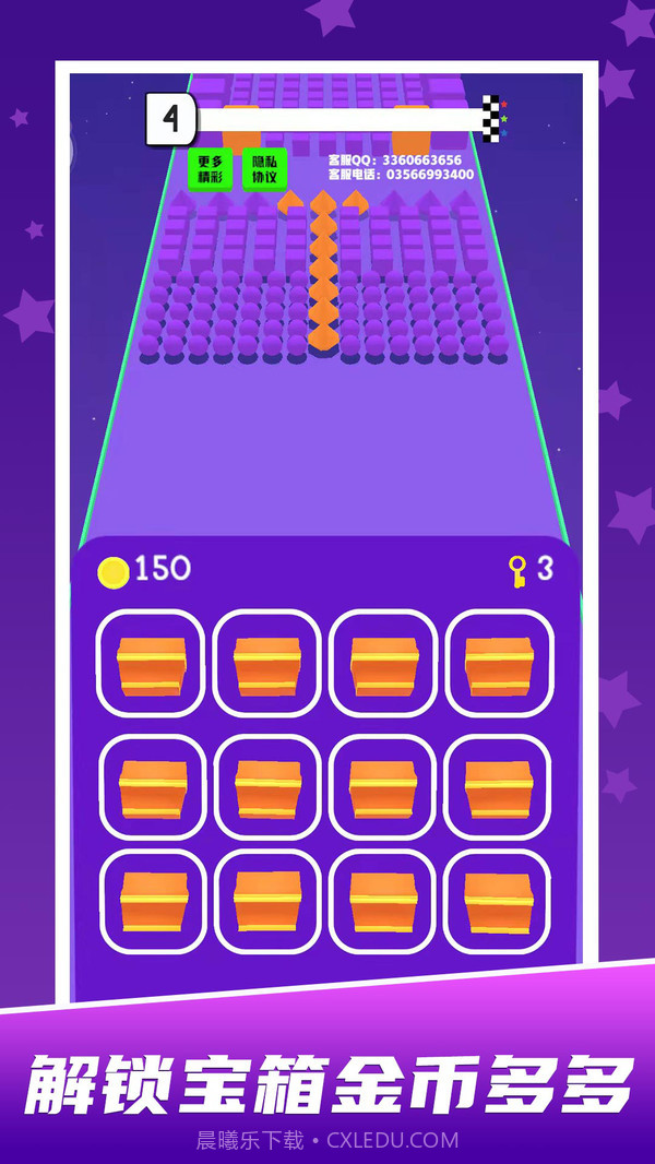 球球迷宫闯关截图4