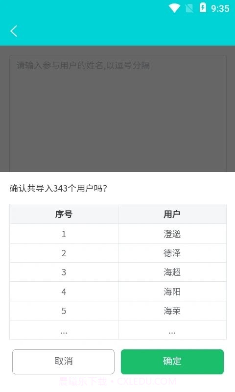 年会抽奖器截图2