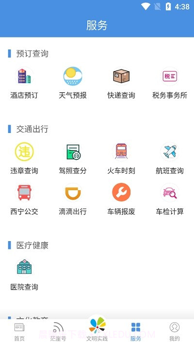 爱茫崖截图3 爱茫崖截图3