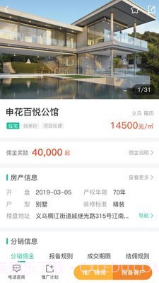 斑马找房截图2 斑马找房截图2