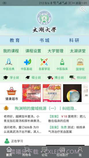 一路健康医生版截图1 一路健康医生版截图1