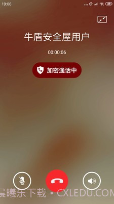 牛盾安全屋截图4