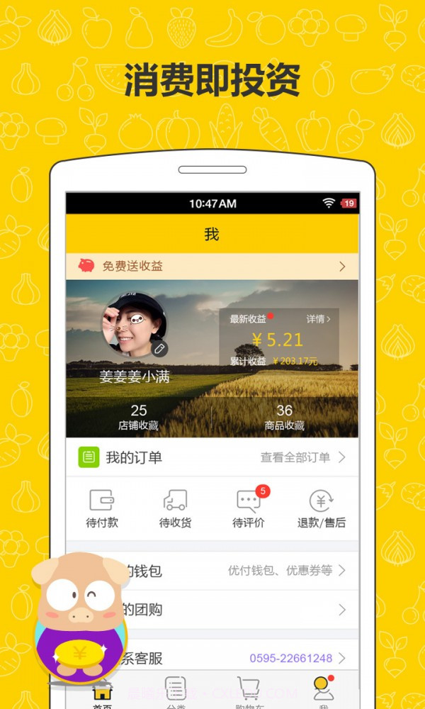 1248商城APP截图3 1248商城APP截图3