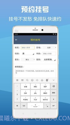 癫痫一点通截图4 癫痫一点通截图4