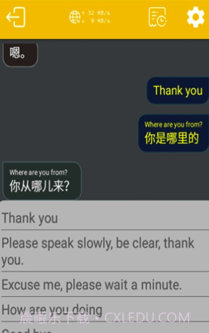 易听说(易听说全语种翻译)V1.01.2 安卓最新版截图3 易听说(易听说全语种翻译)V1.01.2 安卓最新版截图3