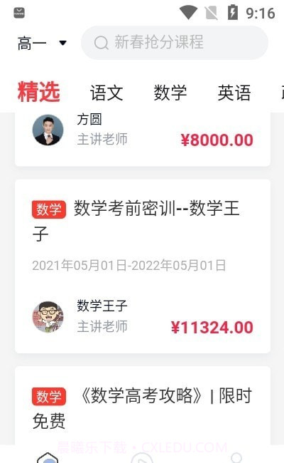 太方状元在线截图2 太方状元在线截图2