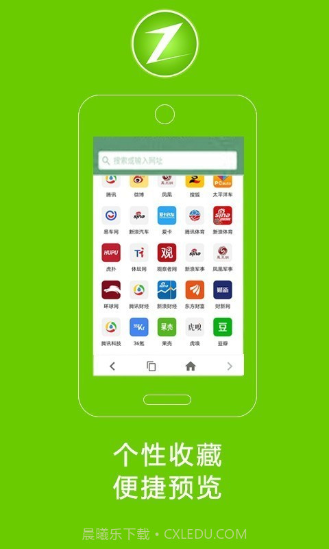 卓凡浏览器截图4 卓凡浏览器截图4