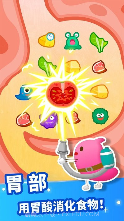 宝宝巴士奇妙的身体冒险截图4 宝宝巴士奇妙的身体冒险截图4