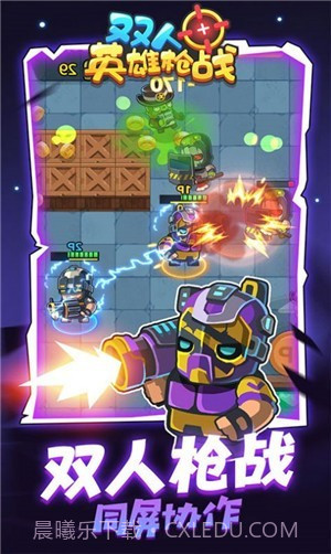双人英雄枪战截图3 双人英雄枪战截图3