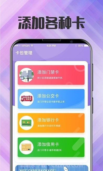NFC门禁卡管家v3.2.3截图2 NFC门禁卡管家v3.2.3截图2