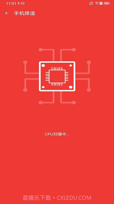 追风清理管家截图2