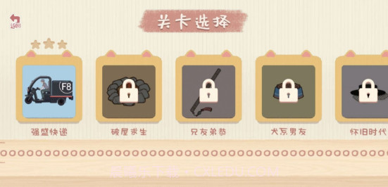 收纳生活截图3 收纳生活截图3