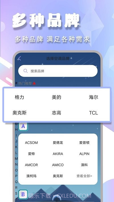 空调电视家电遥控器盒子截图2