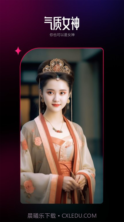 ai百变相机截图3